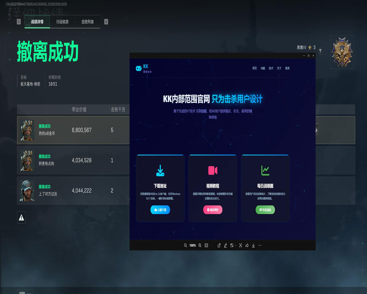 外挂一帧拉枪三角洲软件效果